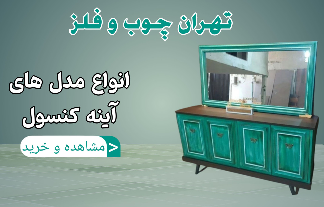 فروش انلاین
