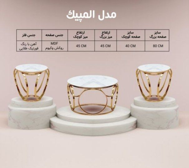 میز عسلی جدید