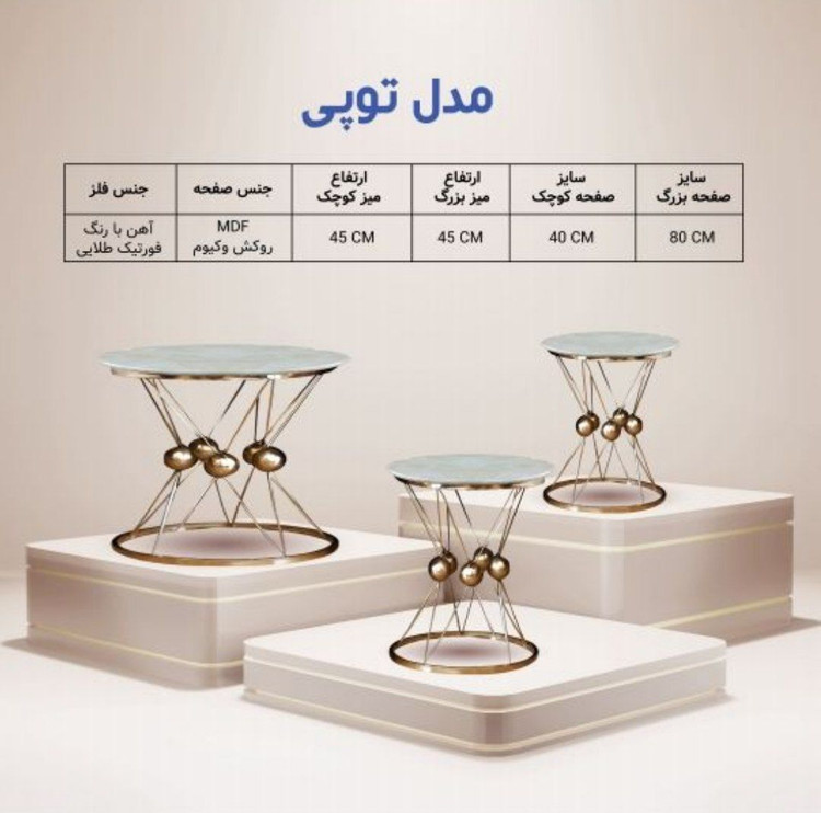 میز و عسلی فلزی