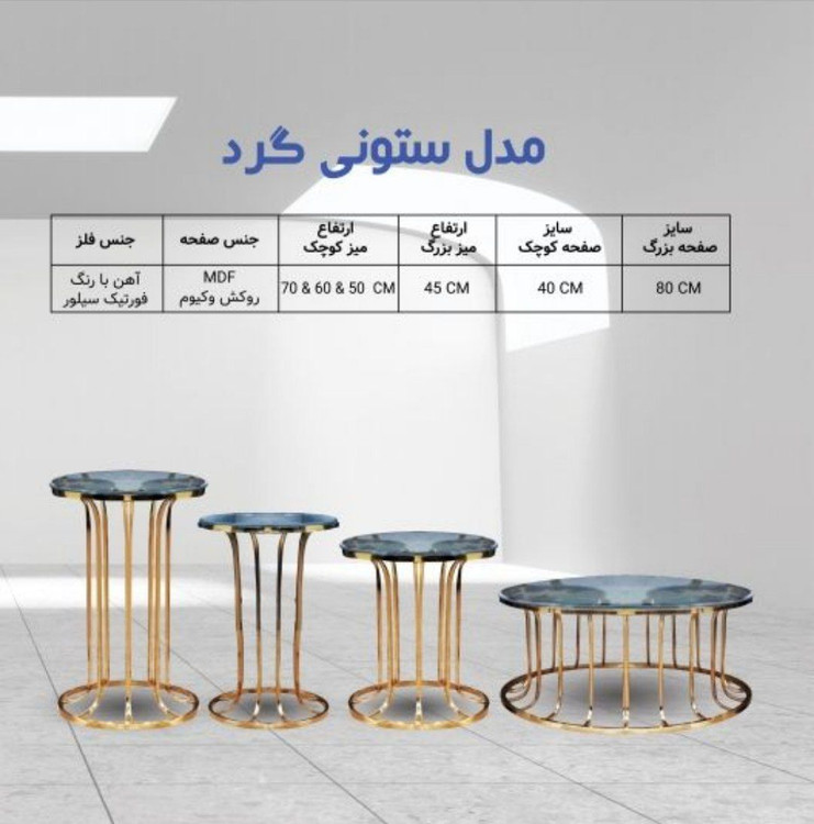 میز عسلی فلزی