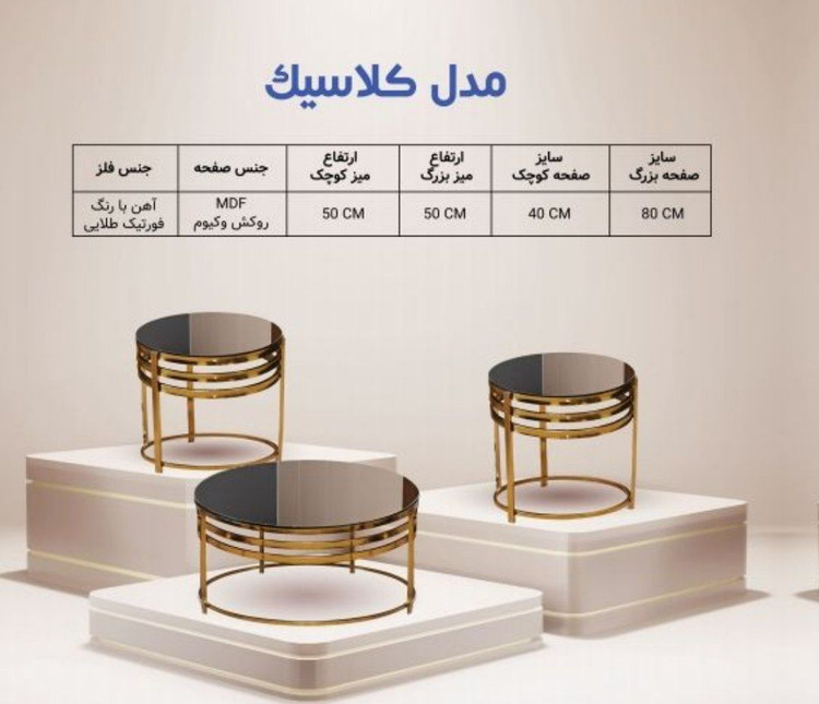 میز عسلی فلزی مدرن