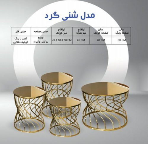 جلومبلی و عسلی فلزی