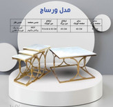 جلومبلی و عسلی ۴ تیکه مدرن