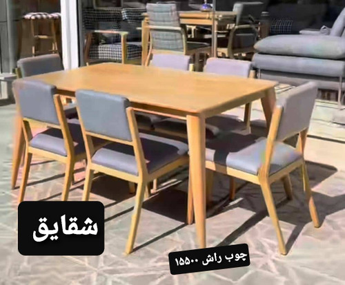 میز غذا خوری چوب راش