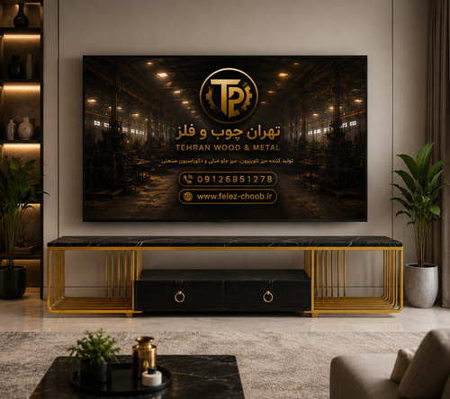 جدیدترین میز تلویزیون