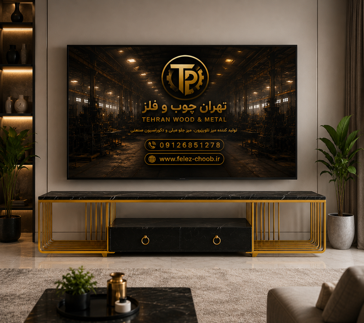 جدیدترین میز تلویزیون