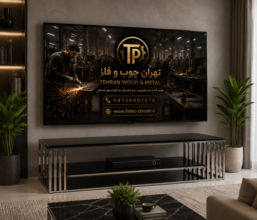 جدیدترین میز تلویزیون